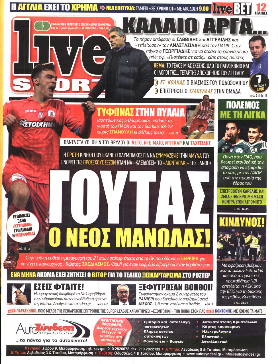 Εξώφυλο εφημερίδας LIVE SPORT 2015-03-17