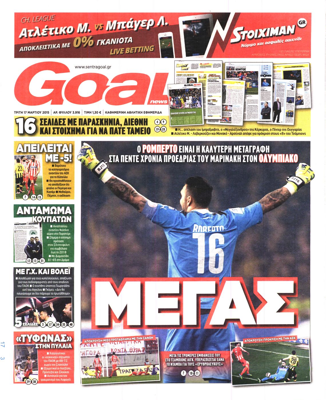 Εξώφυλο εφημερίδας GOAL 2015-03-17