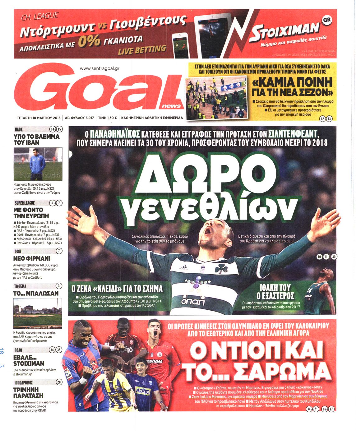 Εξώφυλο εφημερίδας GOAL 2015-03-18