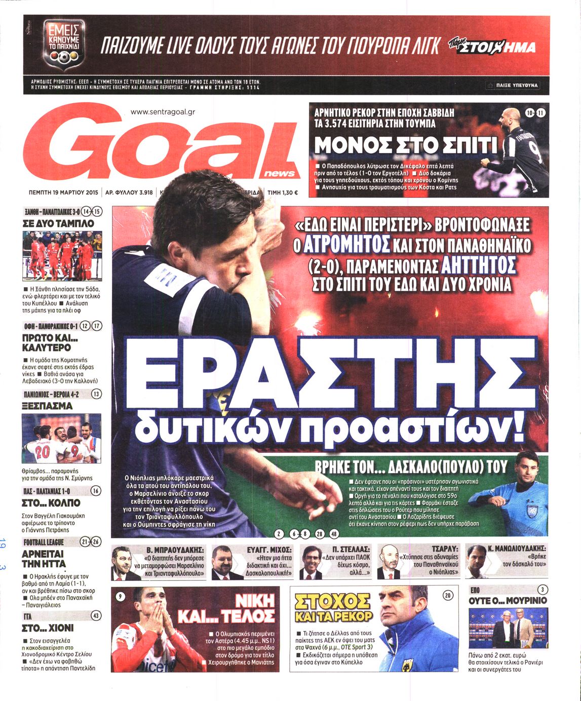 Εξώφυλο εφημερίδας GOAL 2015-03-19