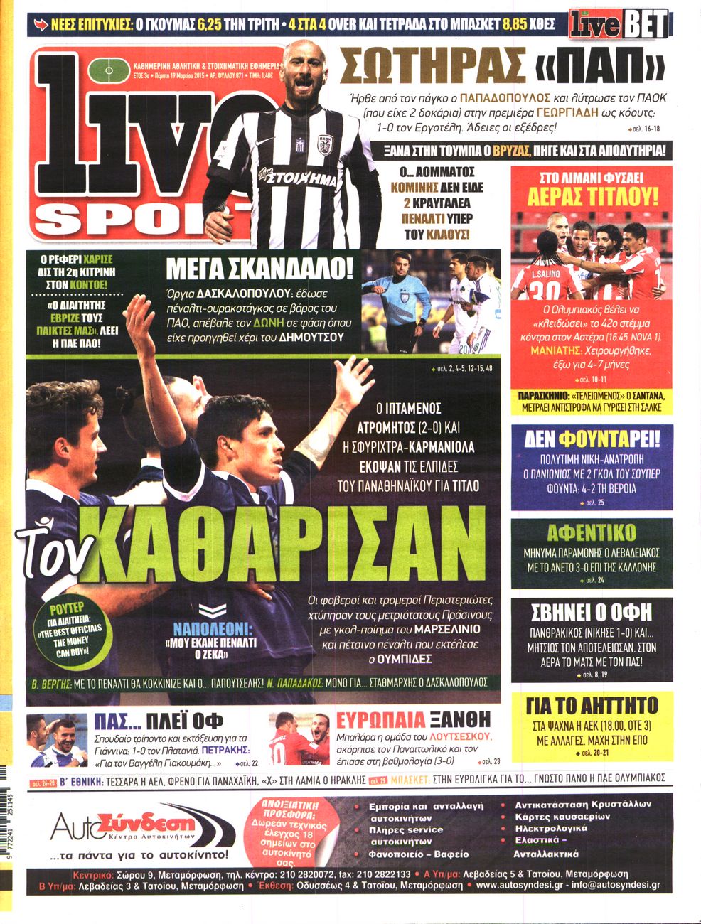 Εξώφυλο εφημερίδας LIVE SPORT 2015-03-19