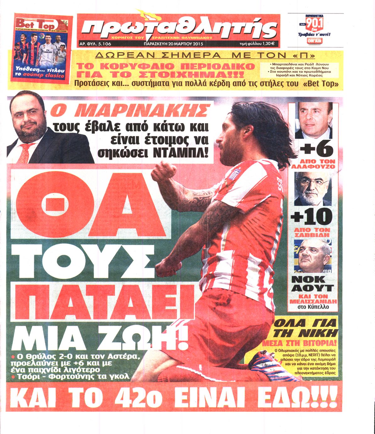 Εξώφυλο εφημερίδας ΠΡΩΤΑΘΛΗΤΗΣ 2015-03-20