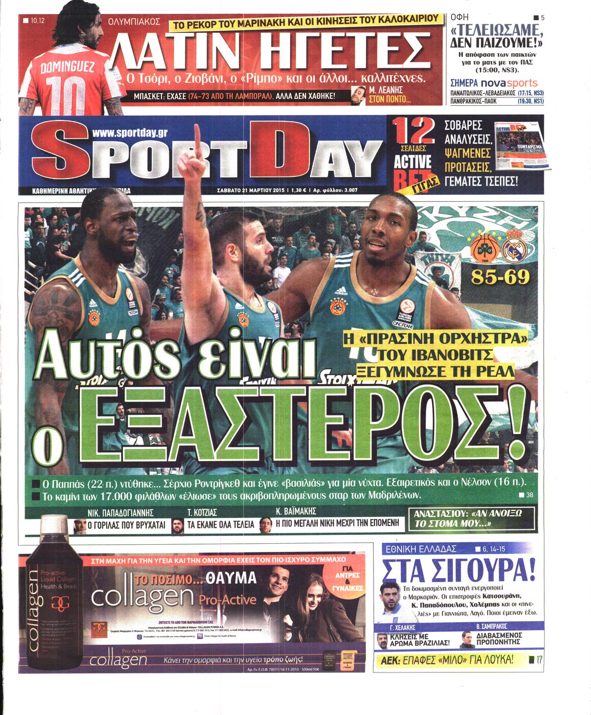 Εξώφυλο εφημερίδας SPORTDAY 2015-03-21