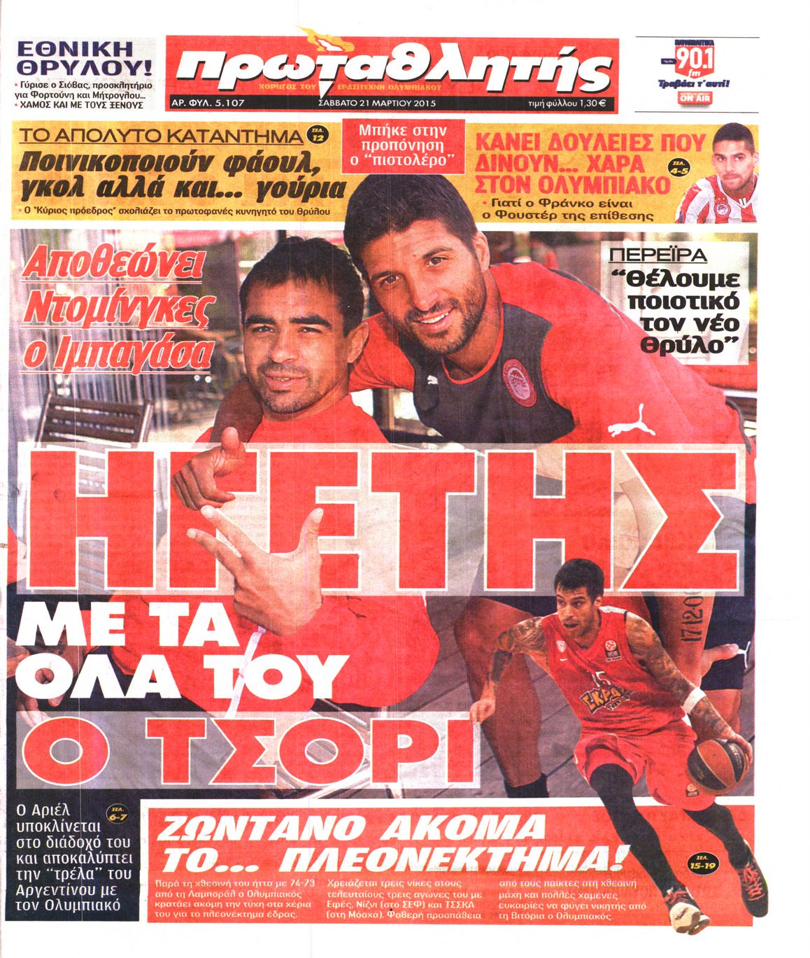 Εξώφυλο εφημερίδας ΠΡΩΤΑΘΛΗΤΗΣ 2015-03-21