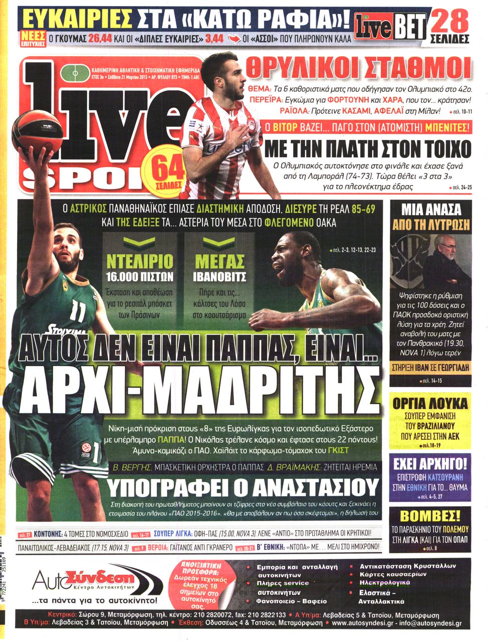 Εξώφυλο εφημερίδας LIVE SPORT 2015-03-21