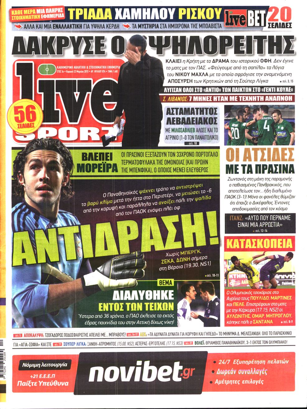 Εξώφυλο εφημερίδας LIVE SPORT 2015-03-22