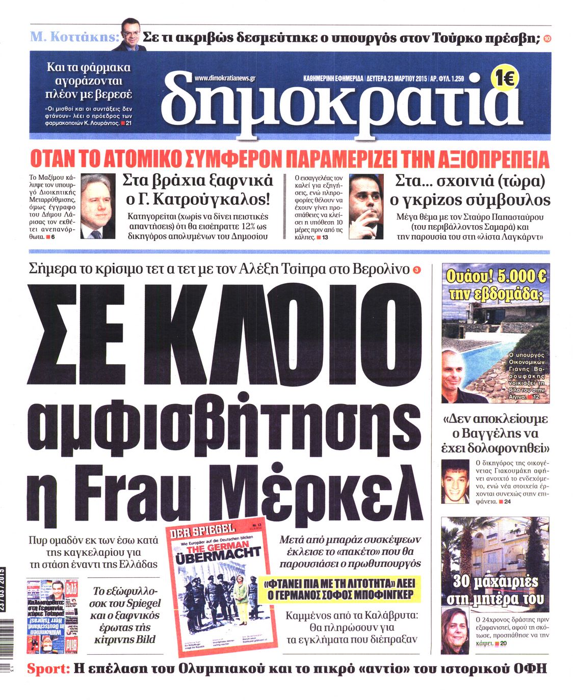 Εξώφυλο εφημερίδας ΔΗΜΟΚΡΑΤΙΑ 2015-03-23
