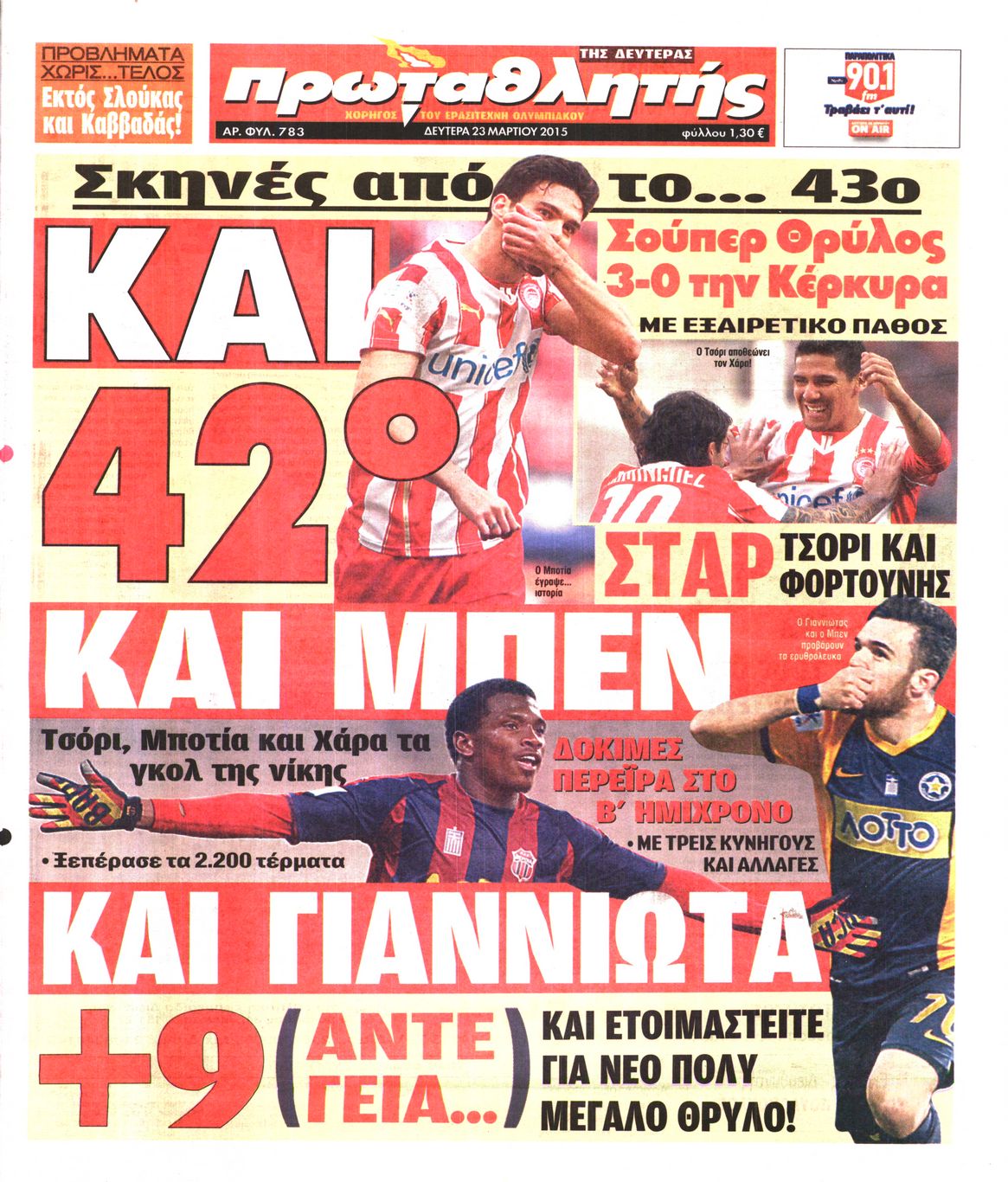 Εξώφυλο εφημερίδας ΠΡΩΤΑΘΛΗΤΗΣ 2015-03-23