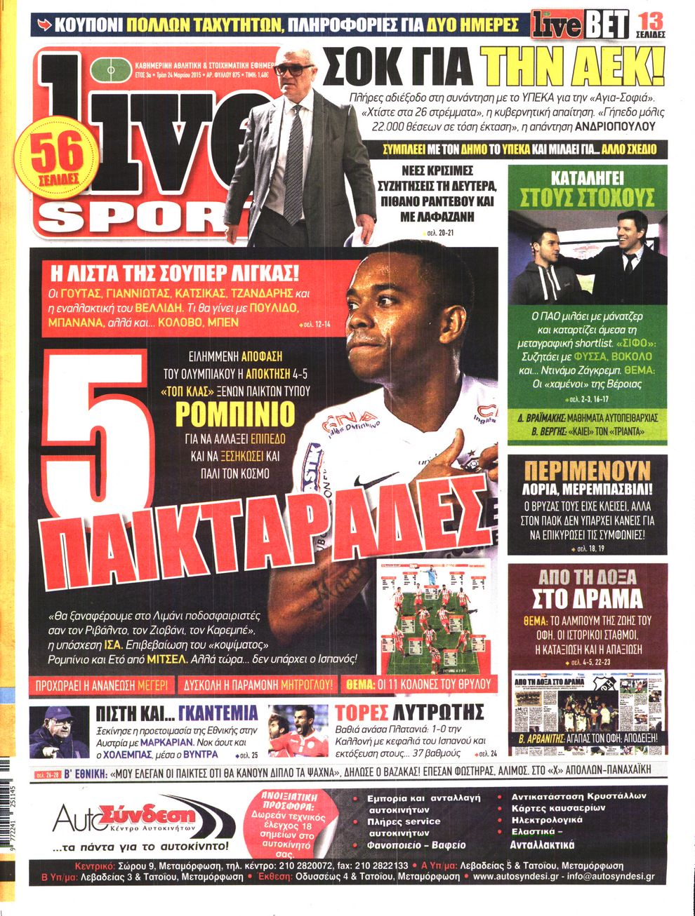 Εξώφυλο εφημερίδας LIVE SPORT 2015-03-24