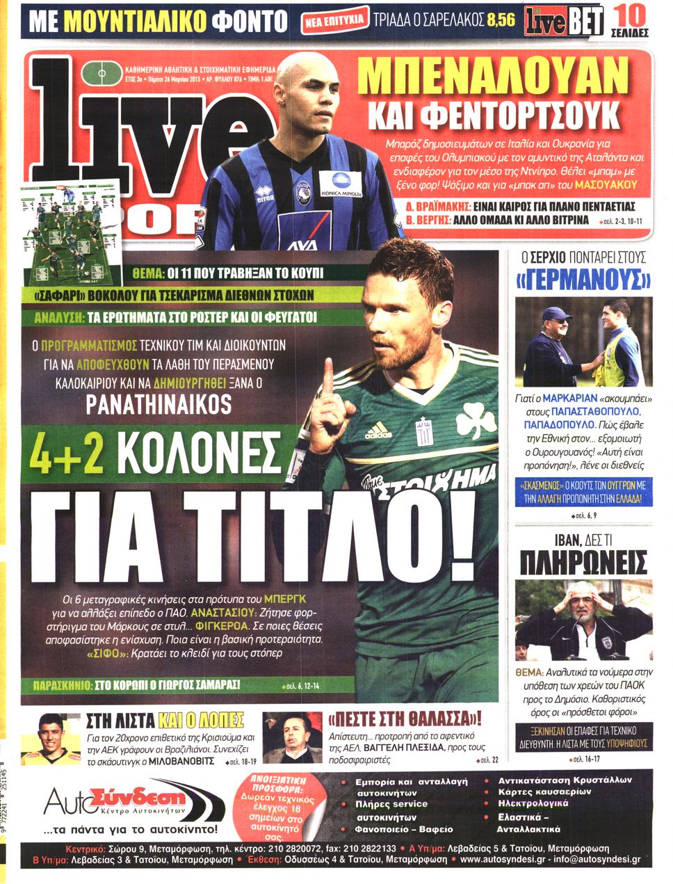 Εξώφυλο εφημερίδας LIVE SPORT 2015-03-26
