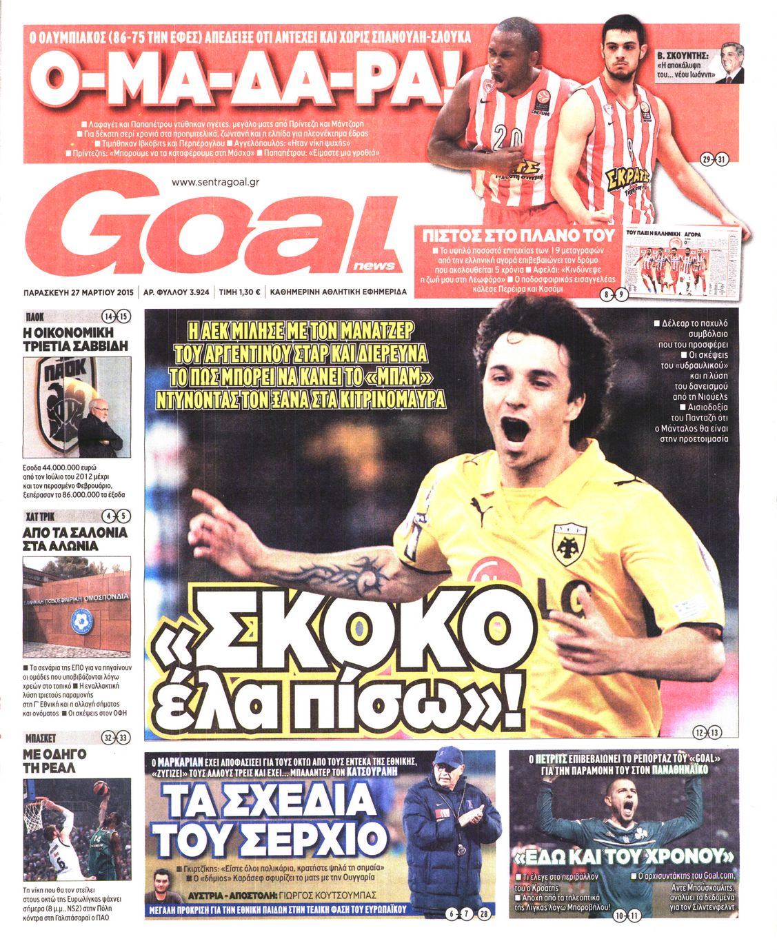 Εξώφυλο εφημερίδας GOAL 2015-03-27