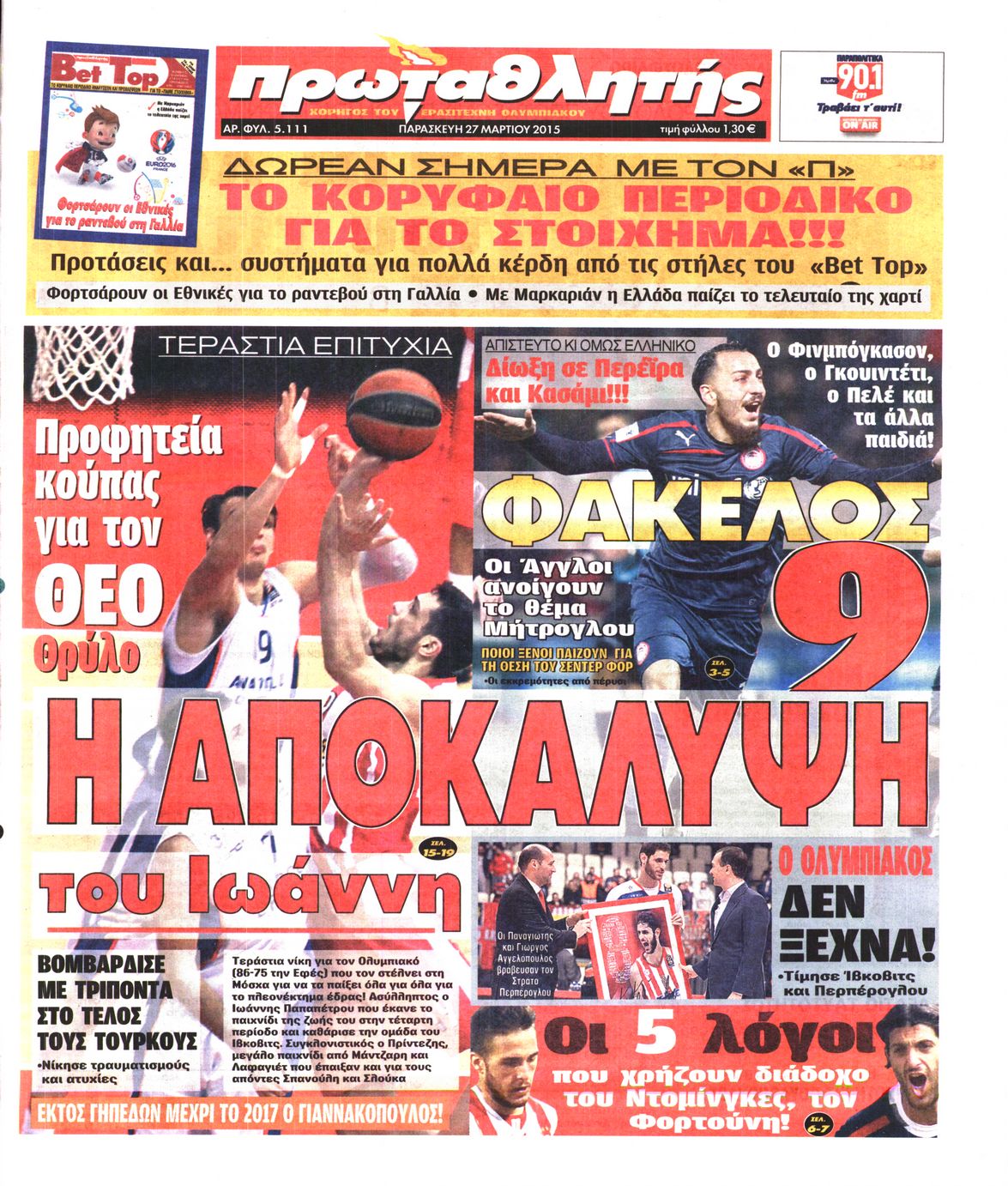 Εξώφυλο εφημερίδας ΠΡΩΤΑΘΛΗΤΗΣ 2015-03-27