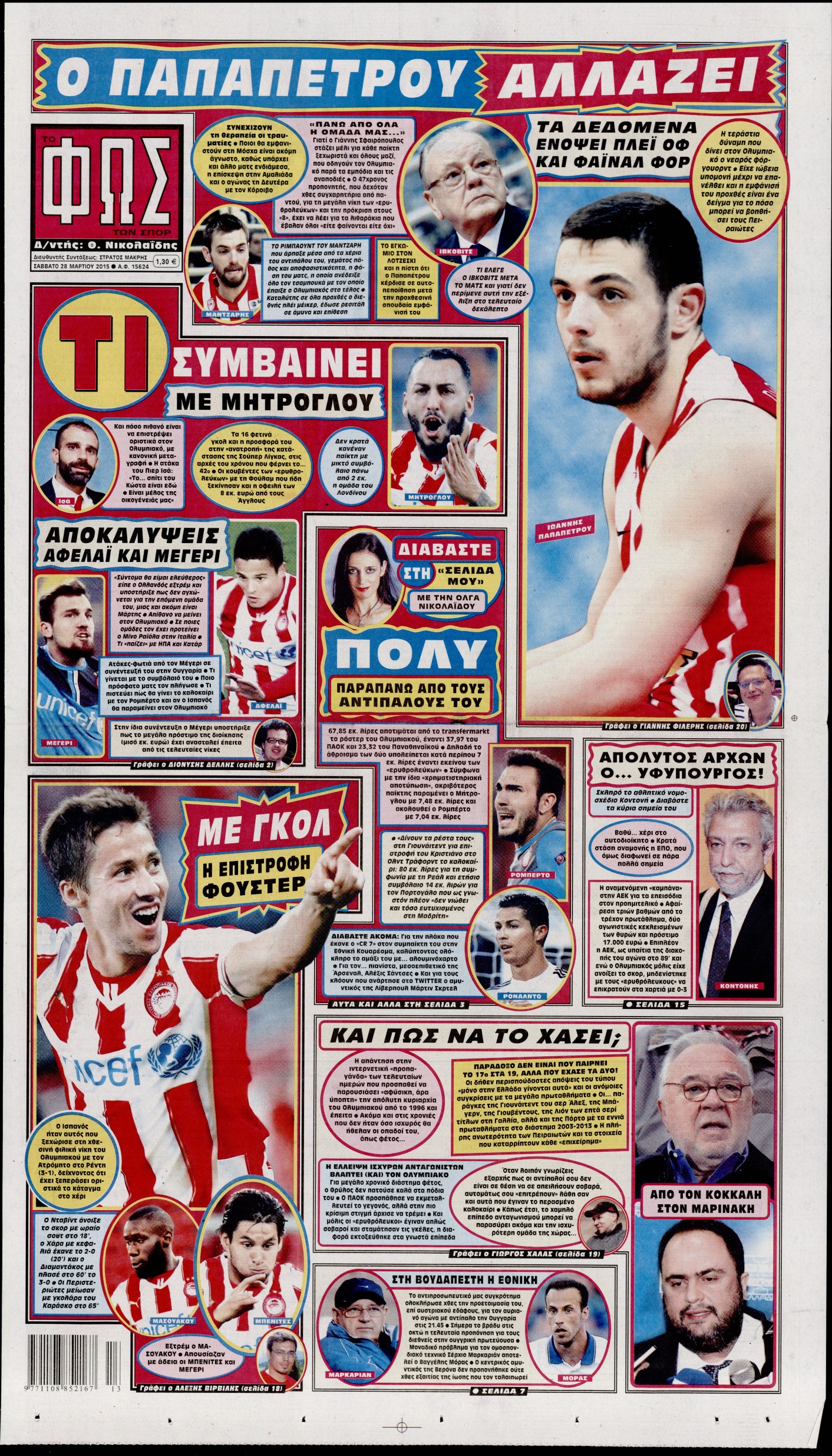 Εξώφυλο εφημερίδας ΦΩΣ ΤΩΝ ΣΠΟΡ 2015-03-28