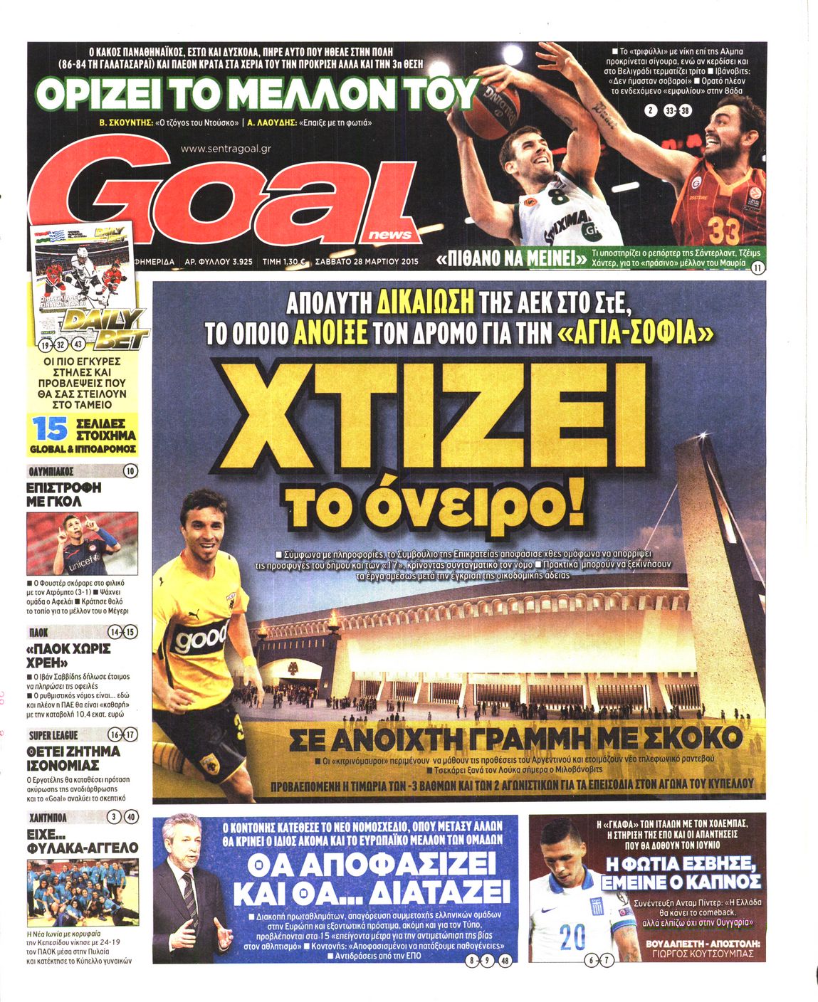 Εξώφυλο εφημερίδας GOAL 2015-03-28