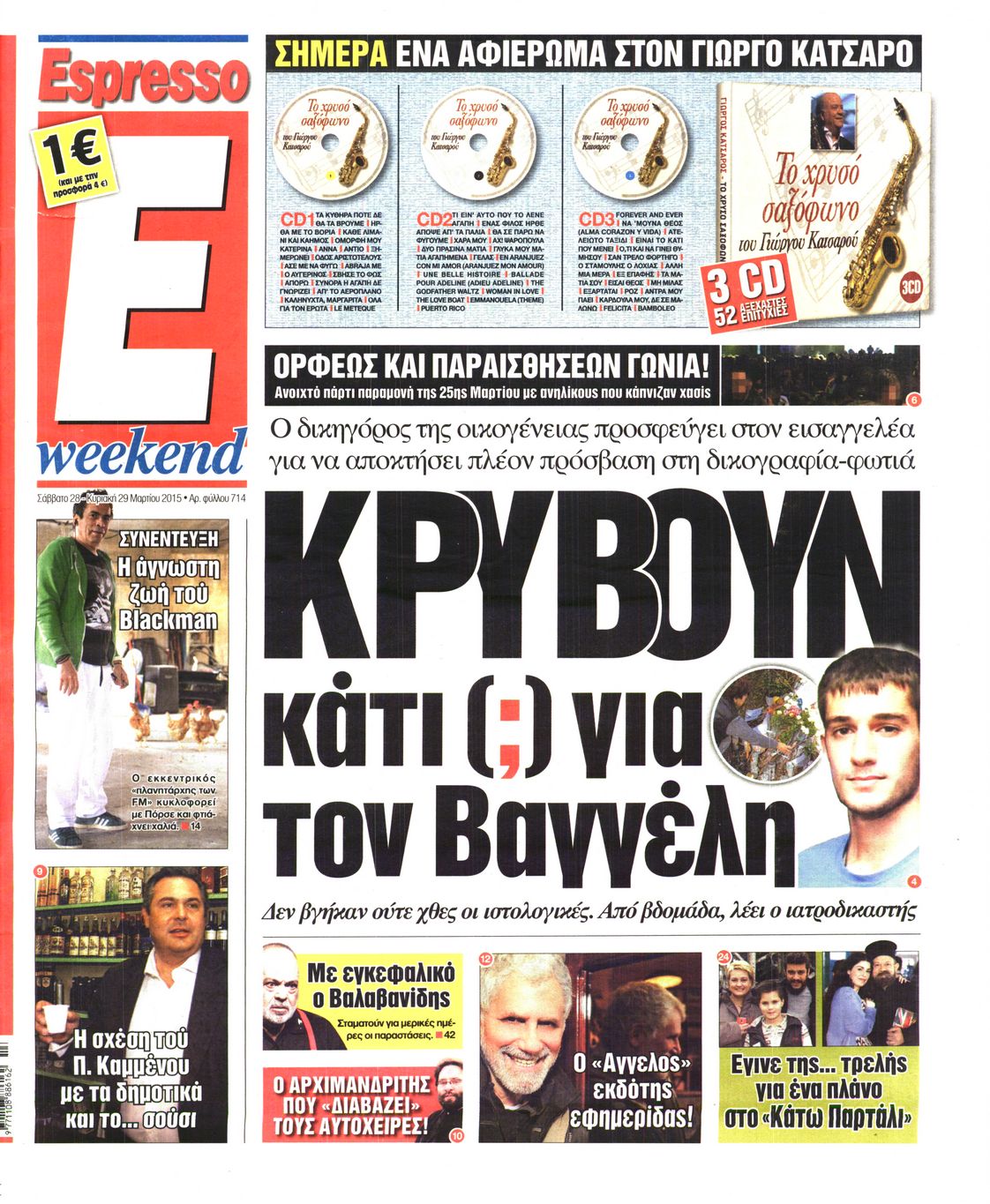 Εξώφυλο εφημερίδας ESPRESSO 2015-03-28