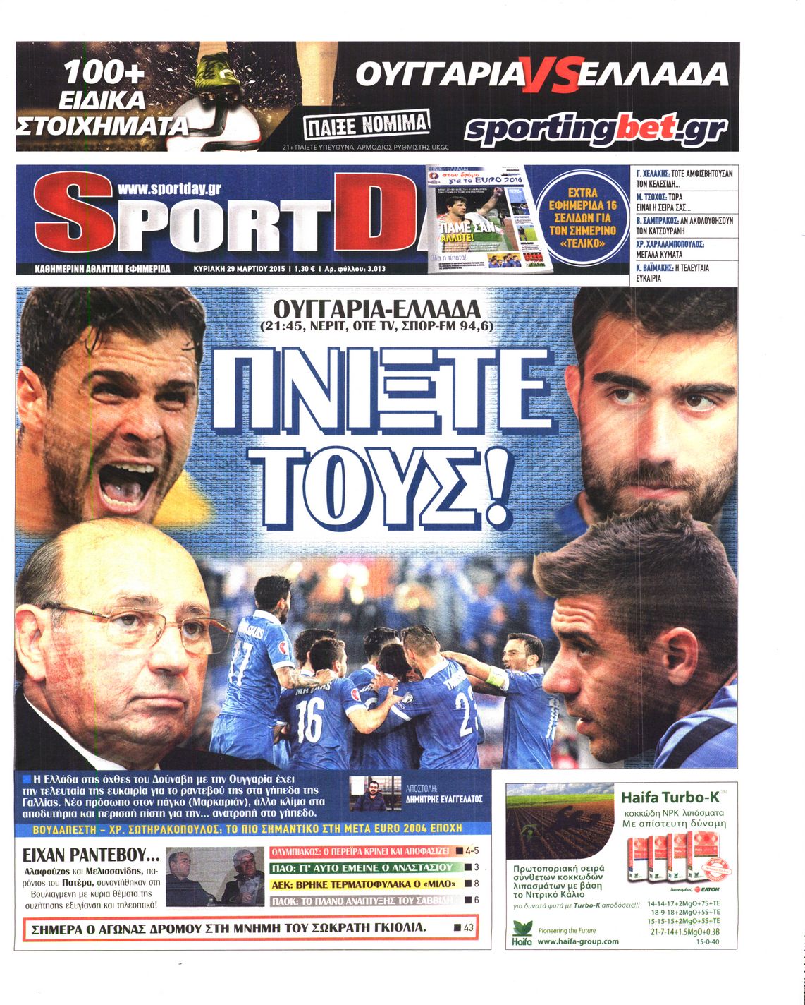 Εξώφυλο εφημερίδας SPORTDAY 2015-03-29
