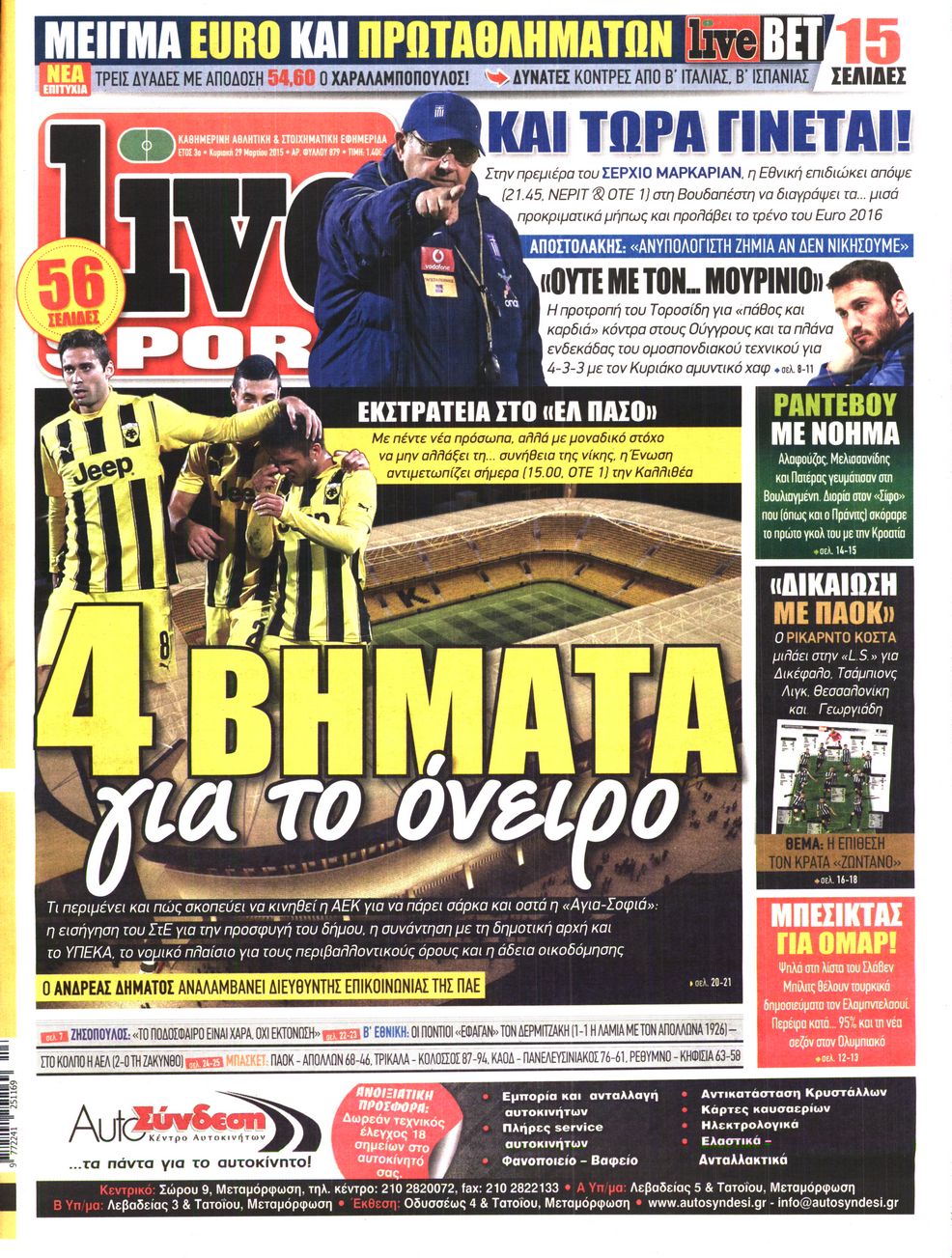 Εξώφυλο εφημερίδας LIVE SPORT 2015-03-29