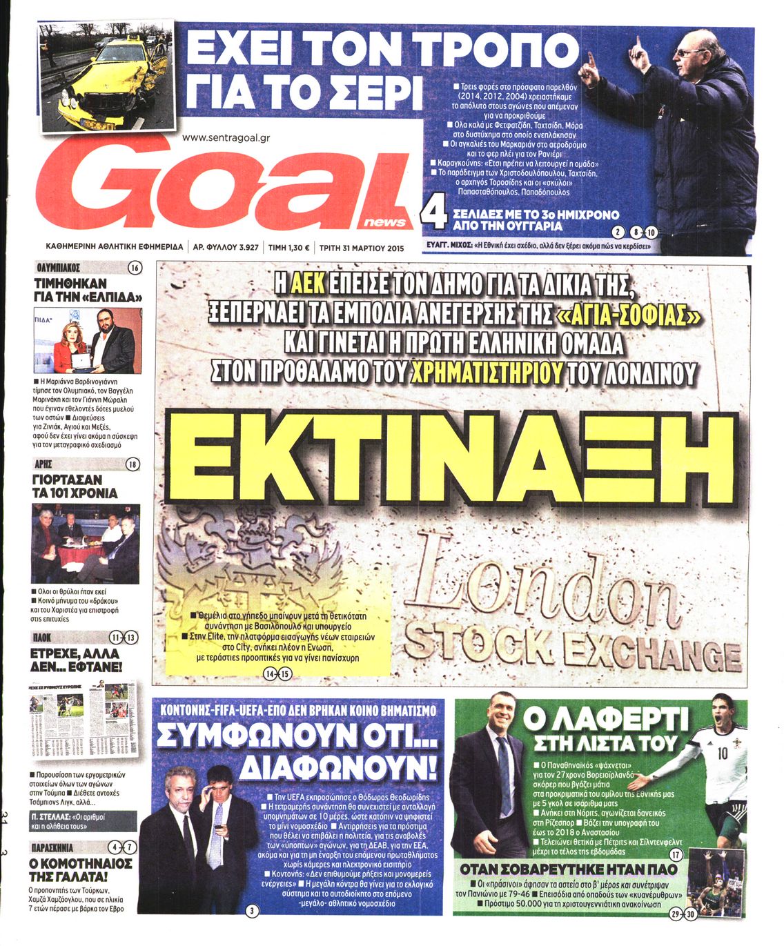 Εξώφυλο εφημερίδας GOAL 2015-03-31