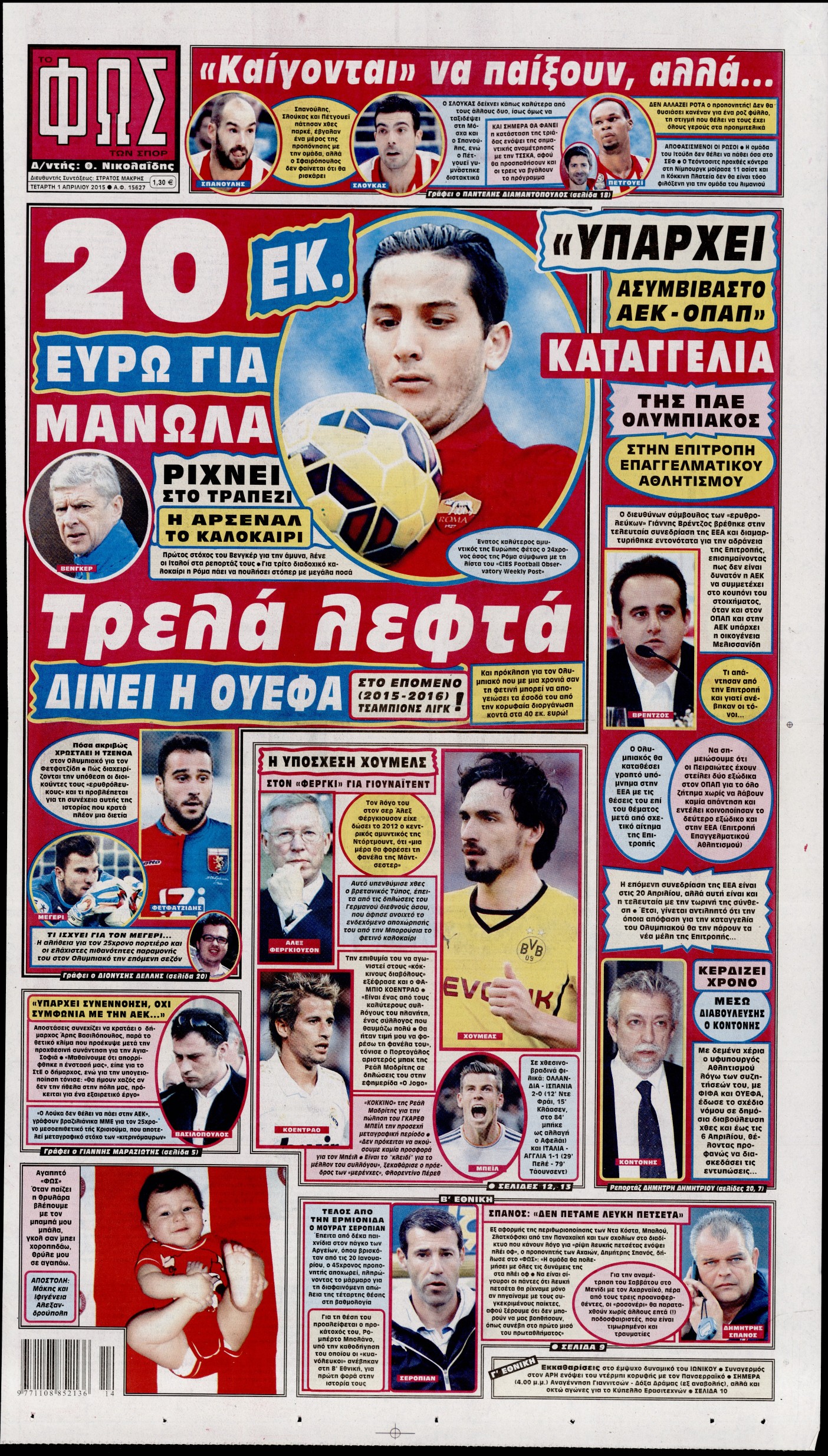 Εξώφυλο εφημερίδας ΦΩΣ ΤΩΝ ΣΠΟΡ 2015-04-01