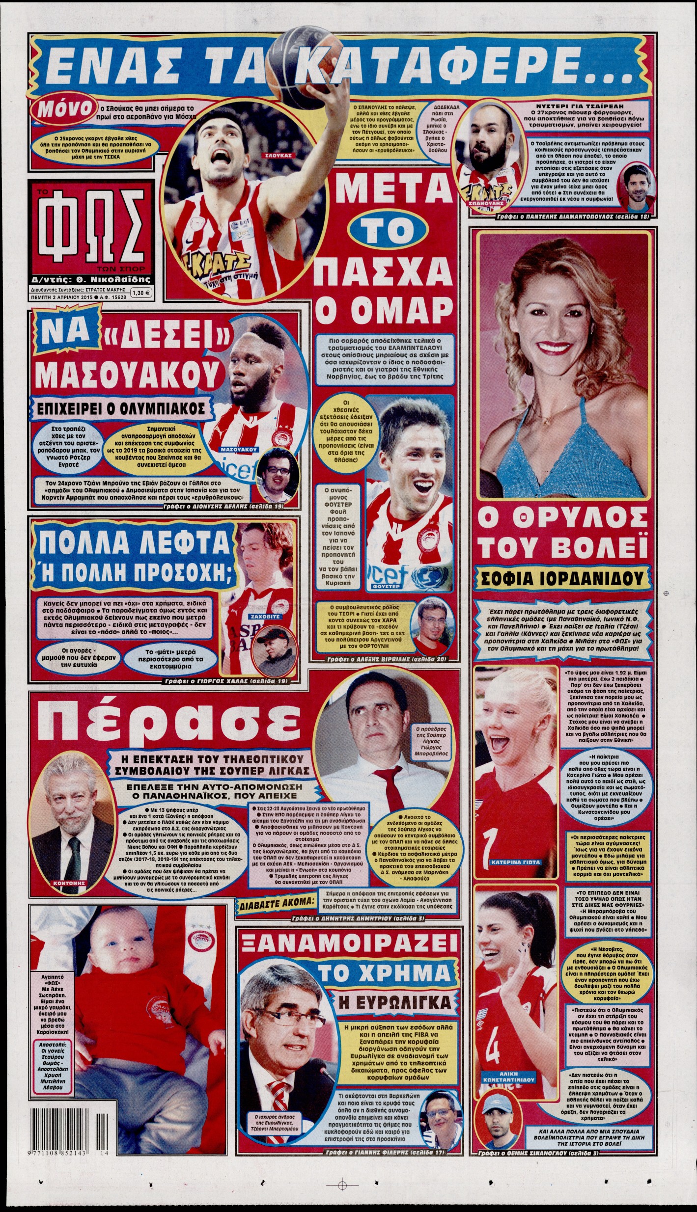 Εξώφυλο εφημερίδας ΦΩΣ ΤΩΝ ΣΠΟΡ 2015-04-02