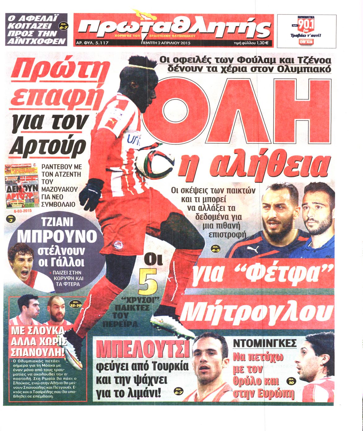 Εξώφυλο εφημερίδας ΠΡΩΤΑΘΛΗΤΗΣ 2015-04-02