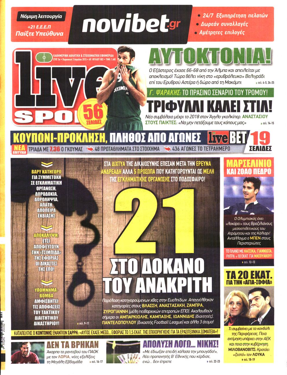 Εξώφυλο εφημερίδας LIVE SPORT 2015-04-03