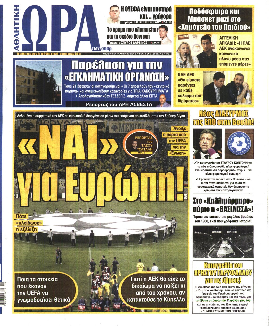 Εξώφυλο εφημερίδας ΩΡΑ ΓΙΑ ΣΠΟΡ 2015-04-03