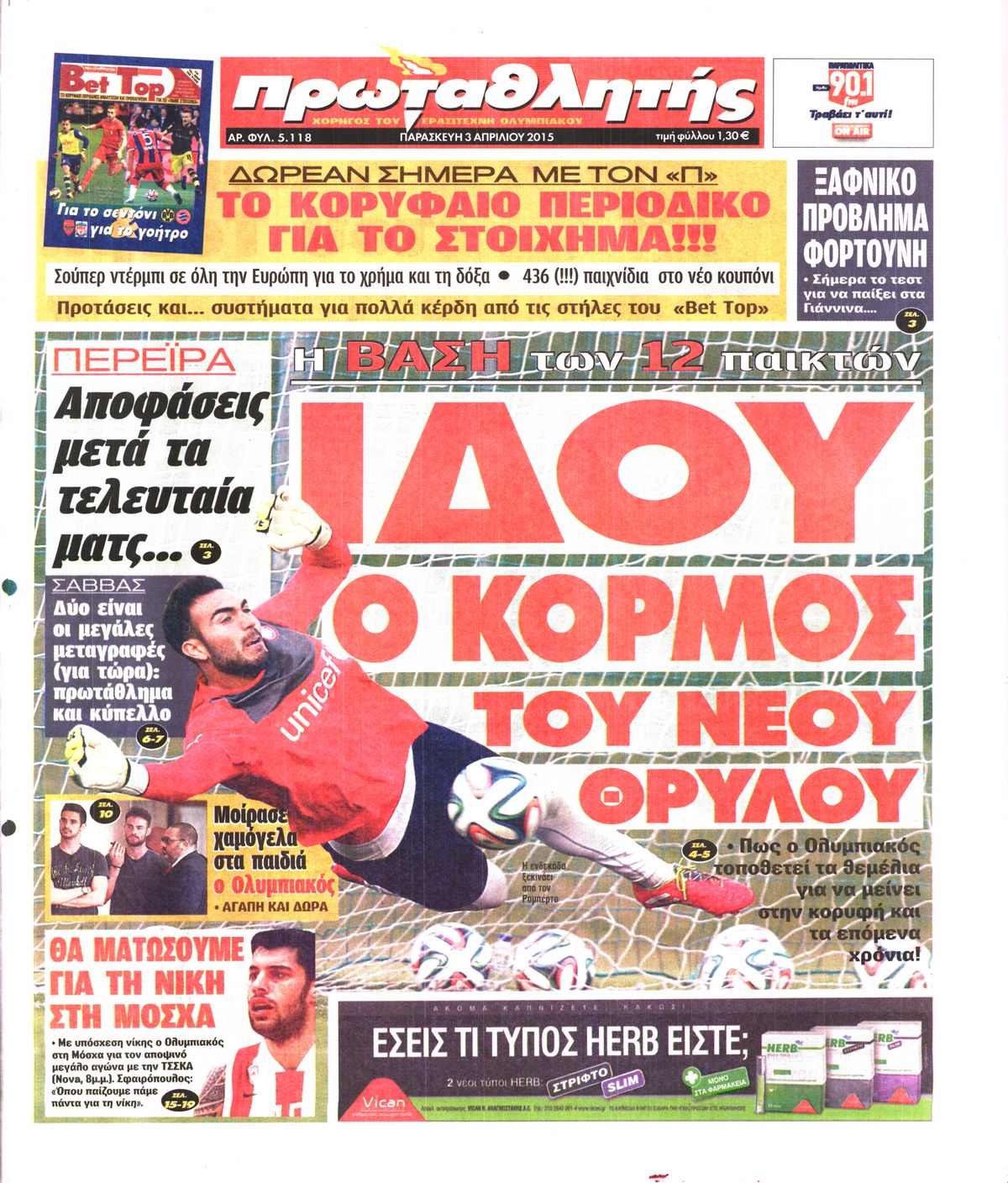 Εξώφυλο εφημερίδας ΠΡΩΤΑΘΛΗΤΗΣ 2015-04-03