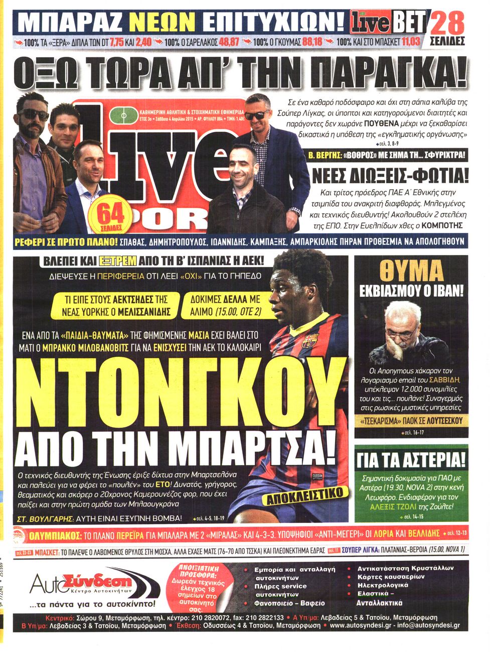 Εξώφυλο εφημερίδας LIVE SPORT 2015-04-04