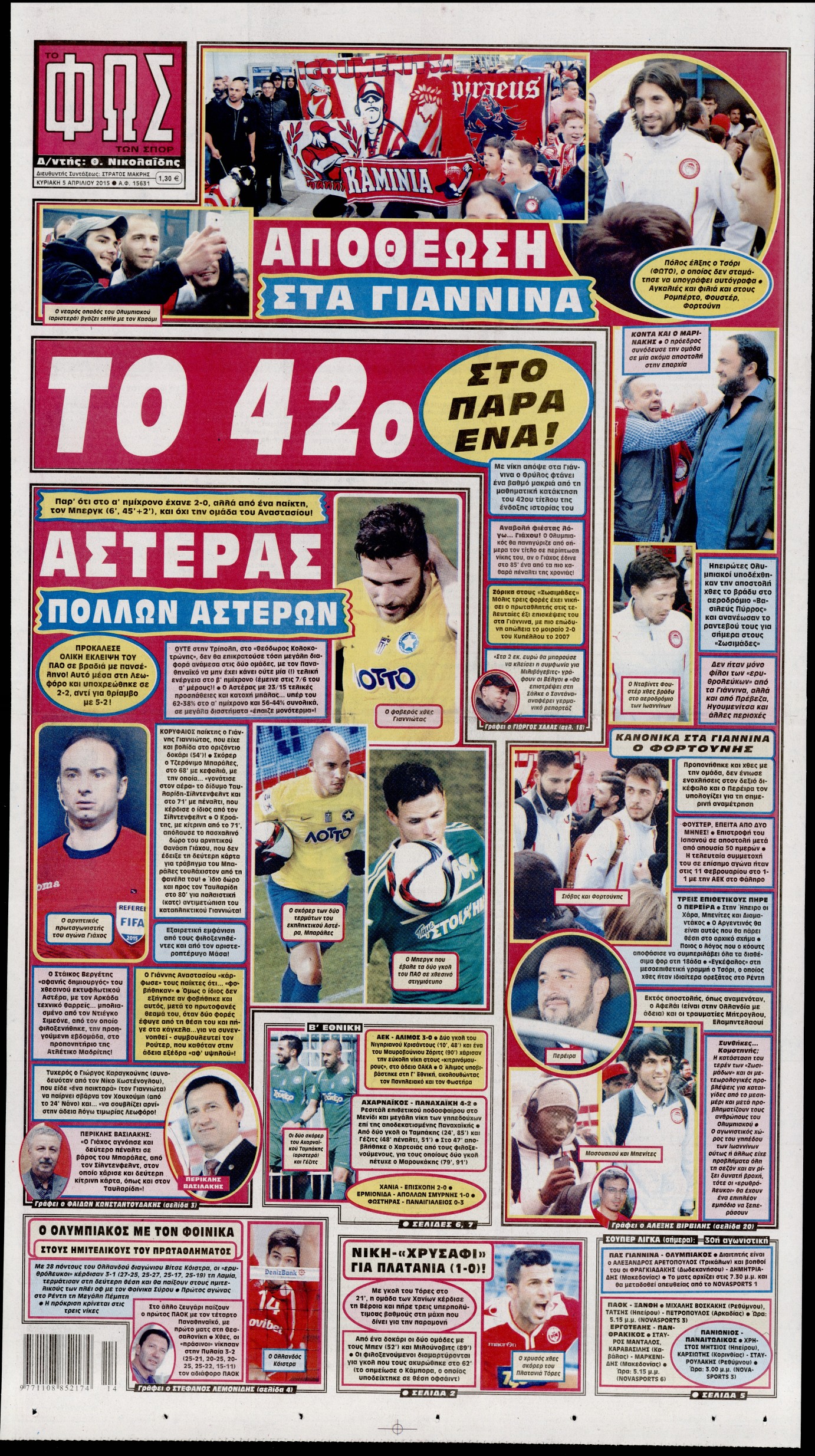 Εξώφυλο εφημερίδας ΦΩΣ ΤΩΝ ΣΠΟΡ 2015-04-05