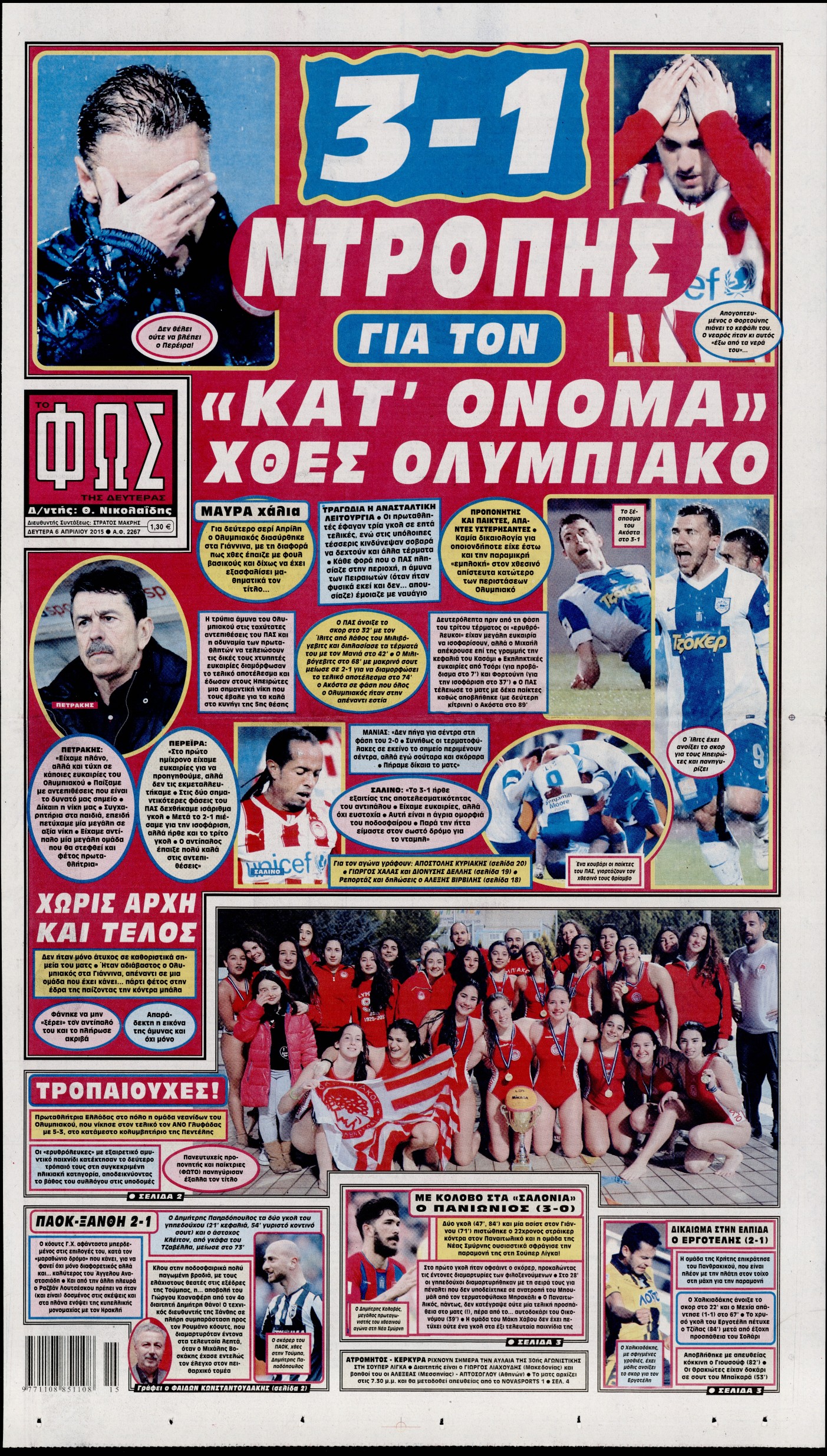 Εξώφυλο εφημερίδας ΦΩΣ ΤΩΝ ΣΠΟΡ 2015-04-06