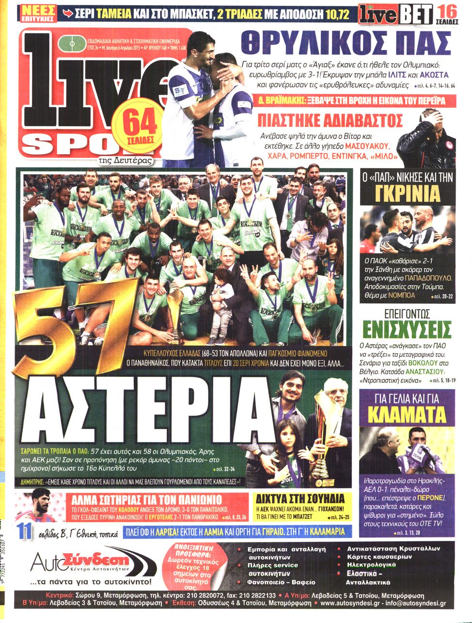 Εξώφυλο εφημερίδας LIVE SPORT 2015-04-06