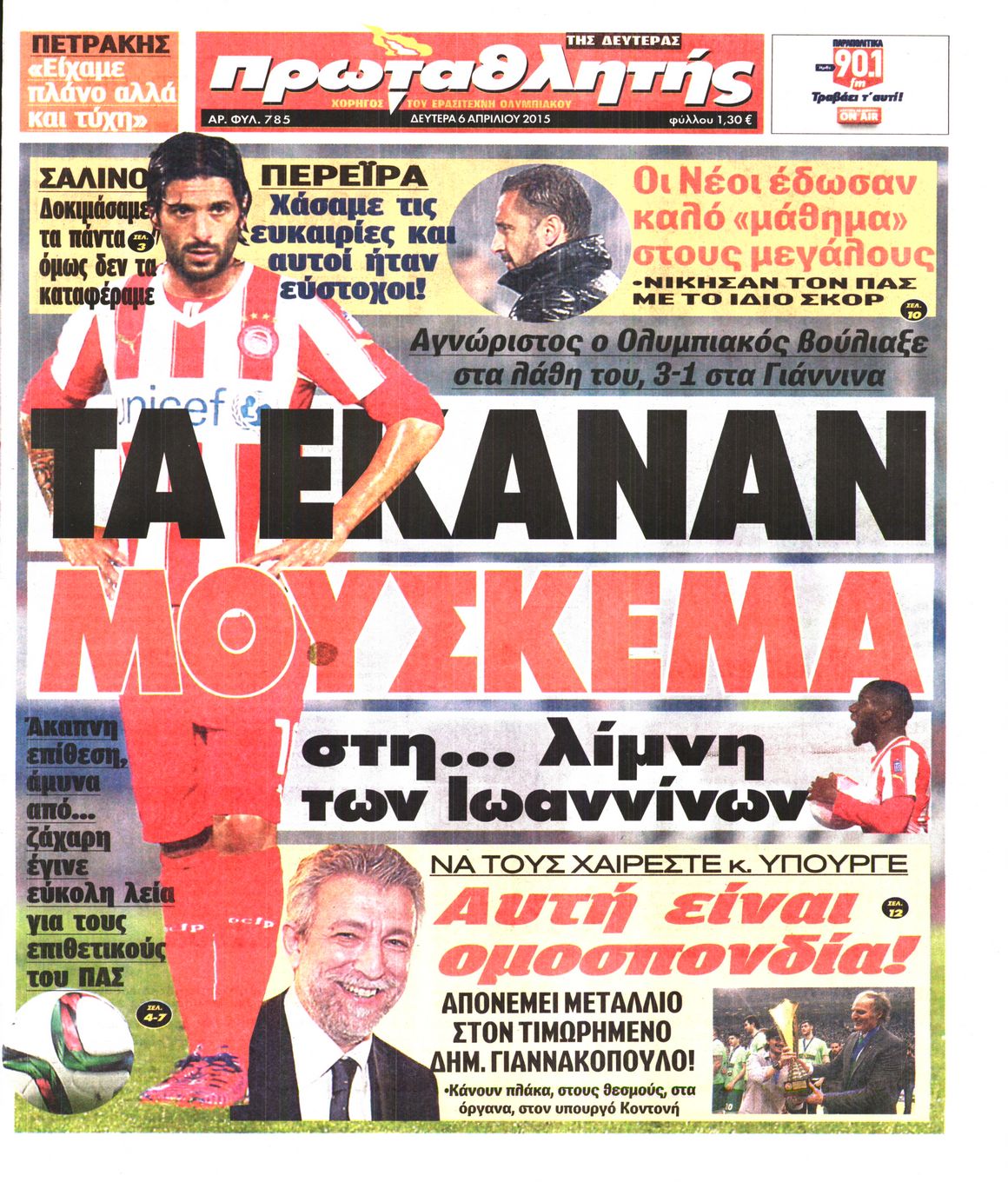Εξώφυλο εφημερίδας ΠΡΩΤΑΘΛΗΤΗΣ 2015-04-06