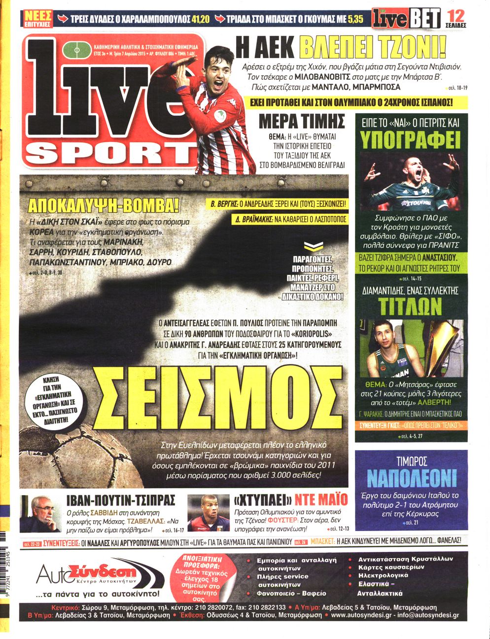 Εξώφυλο εφημερίδας LIVE SPORT 2015-04-07