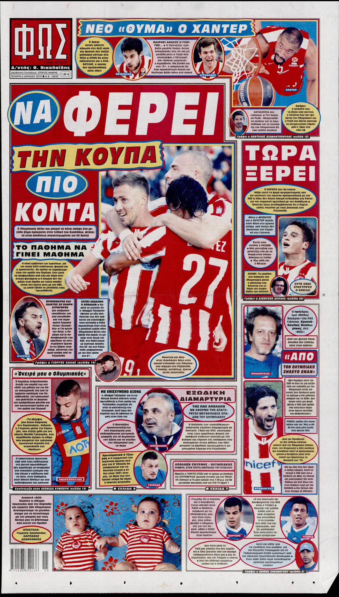 Εξώφυλο εφημερίδας ΦΩΣ ΤΩΝ ΣΠΟΡ 2015-04-08