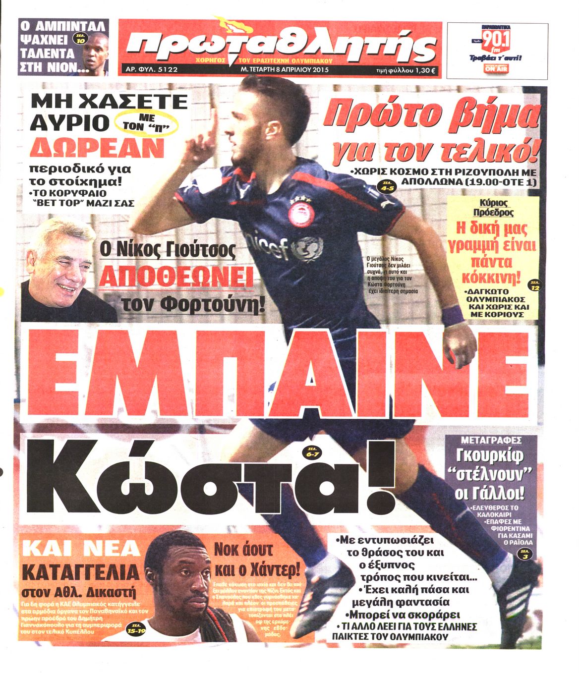 Εξώφυλο εφημερίδας ΠΡΩΤΑΘΛΗΤΗΣ 2015-04-08