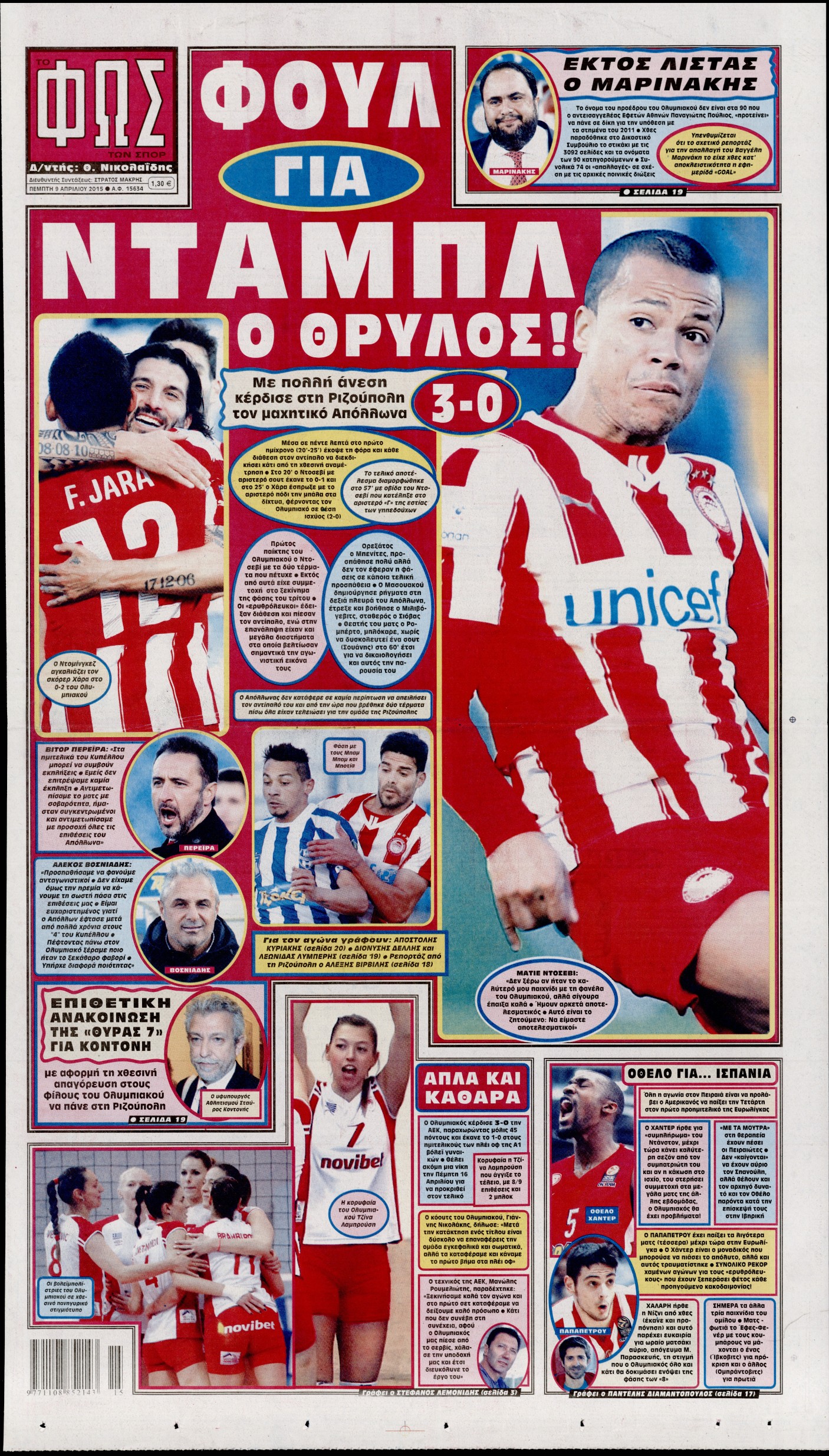 Εξώφυλο εφημερίδας ΦΩΣ ΤΩΝ ΣΠΟΡ 2015-04-09