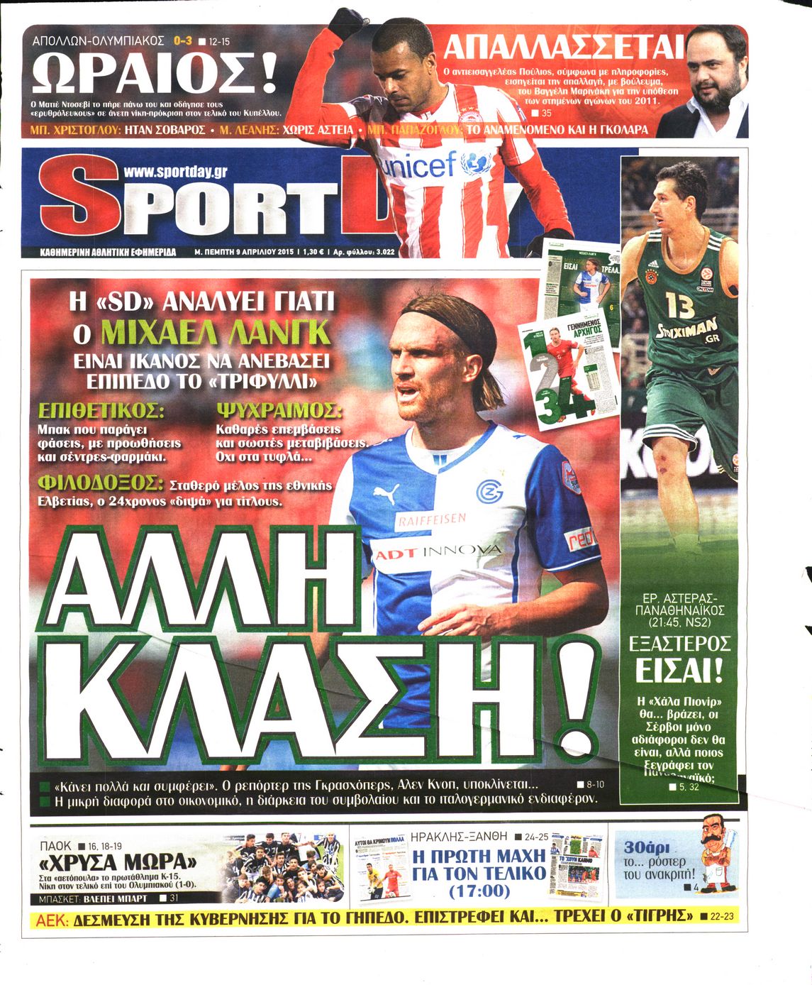 Εξώφυλο εφημερίδας SPORTDAY 2015-04-09