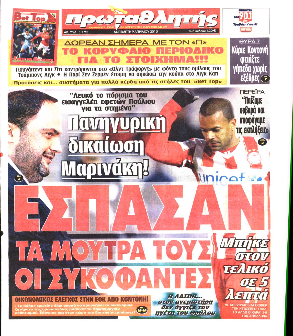 Εξώφυλο εφημερίδας ΠΡΩΤΑΘΛΗΤΗΣ 2015-04-09