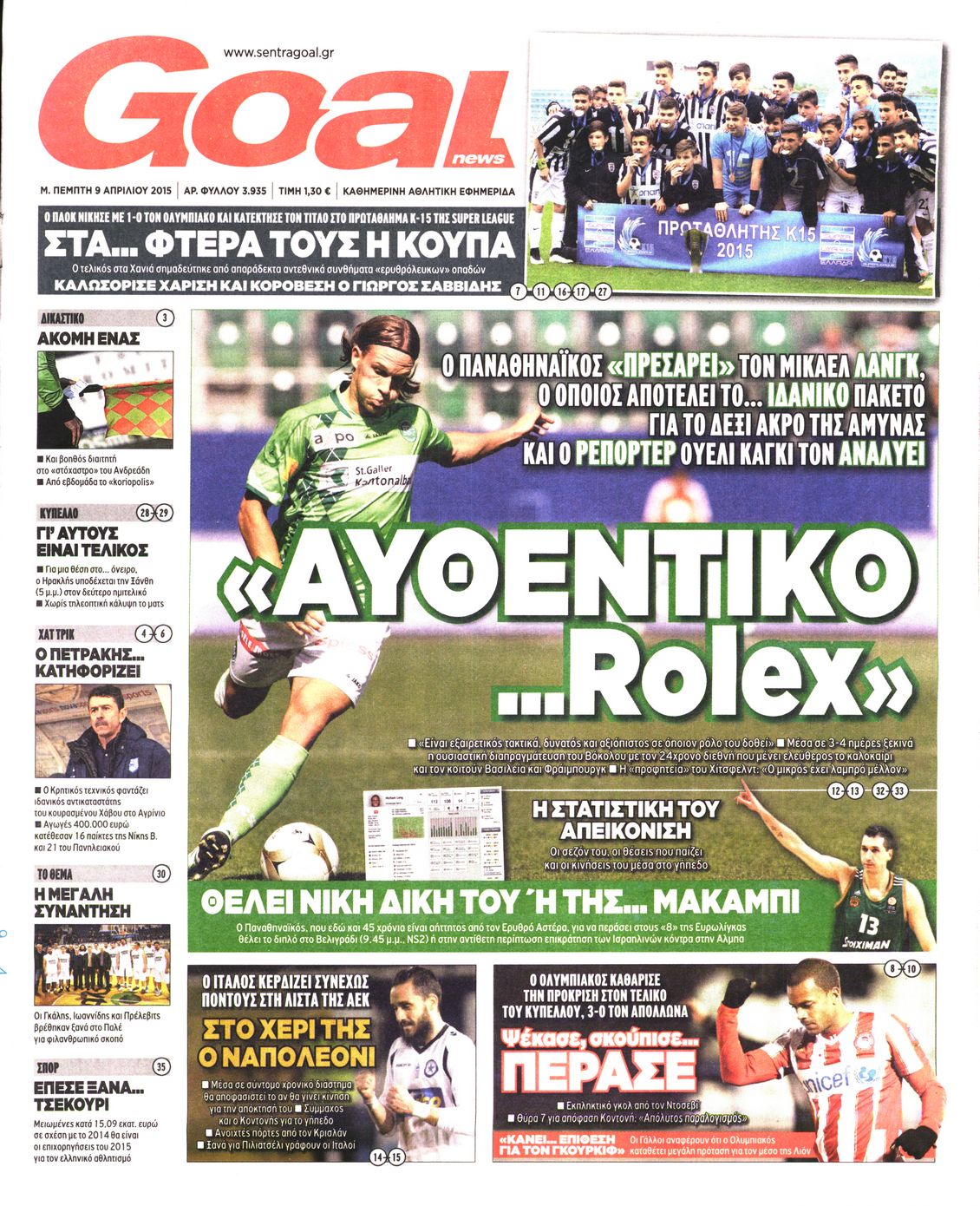 Εξώφυλο εφημερίδας GOAL 2015-04-09