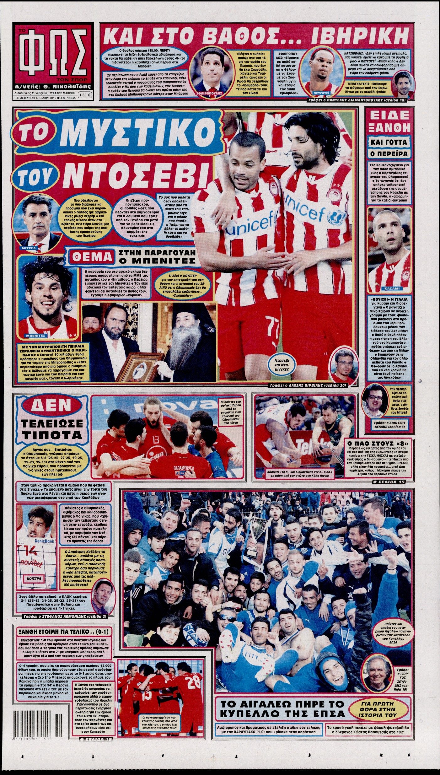 Εξώφυλο εφημερίδας ΦΩΣ ΤΩΝ ΣΠΟΡ 2015-04-10