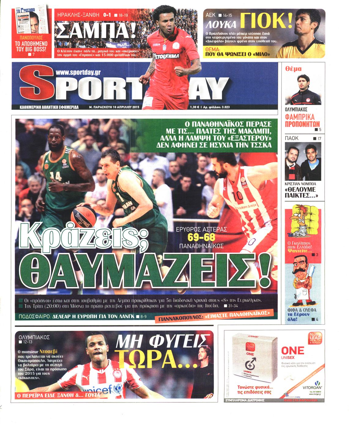 Εξώφυλο εφημερίδας SPORTDAY 2015-04-10
