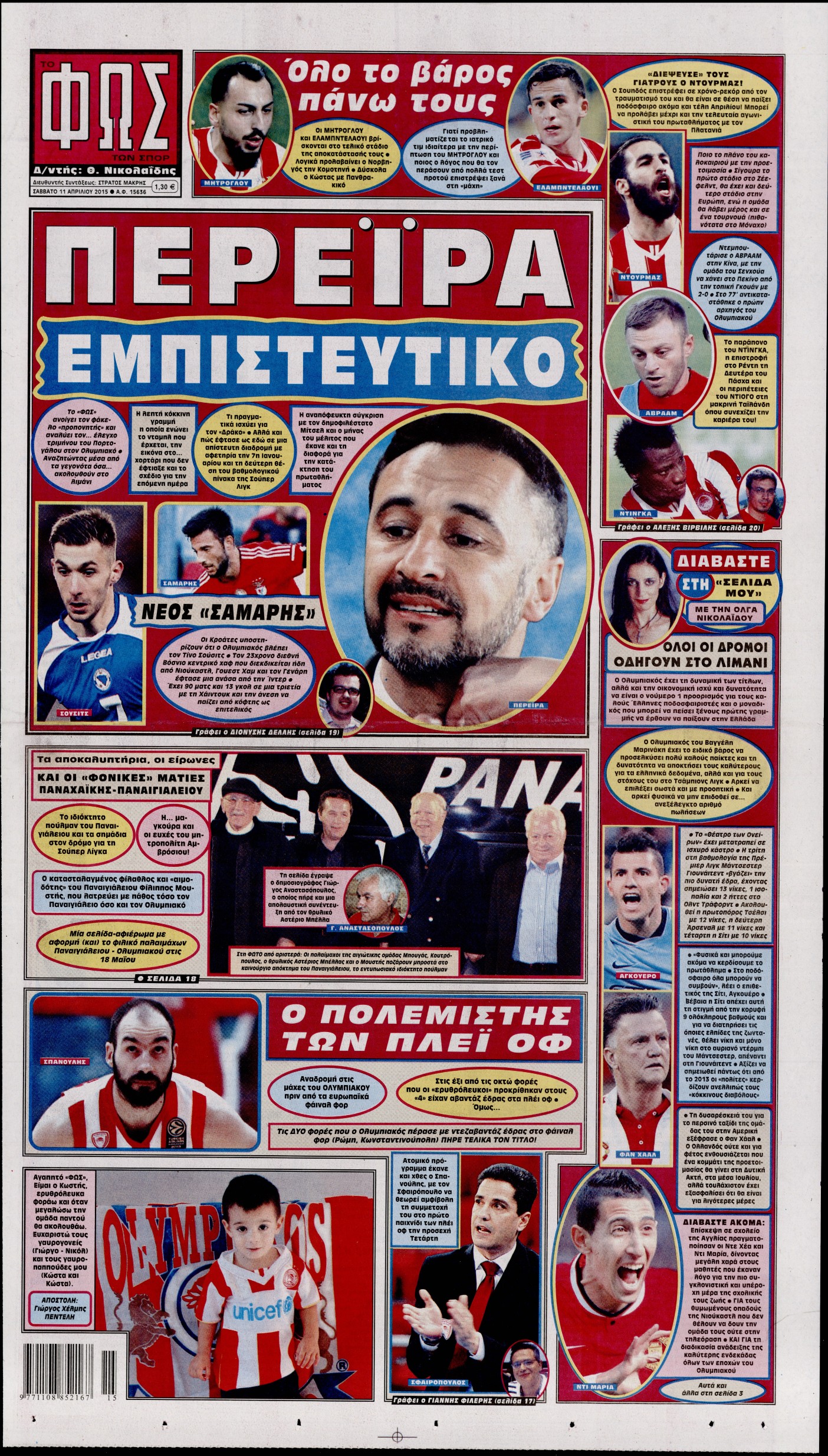 Εξώφυλο εφημερίδας ΦΩΣ ΤΩΝ ΣΠΟΡ 2015-04-11