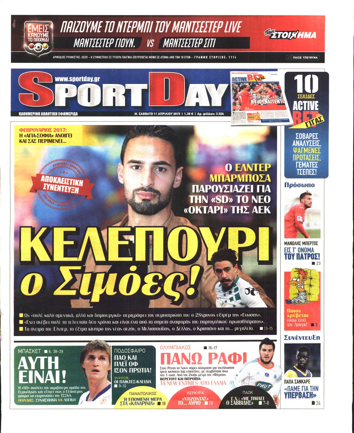 Εξώφυλο εφημερίδας SPORTDAY 2015-04-11