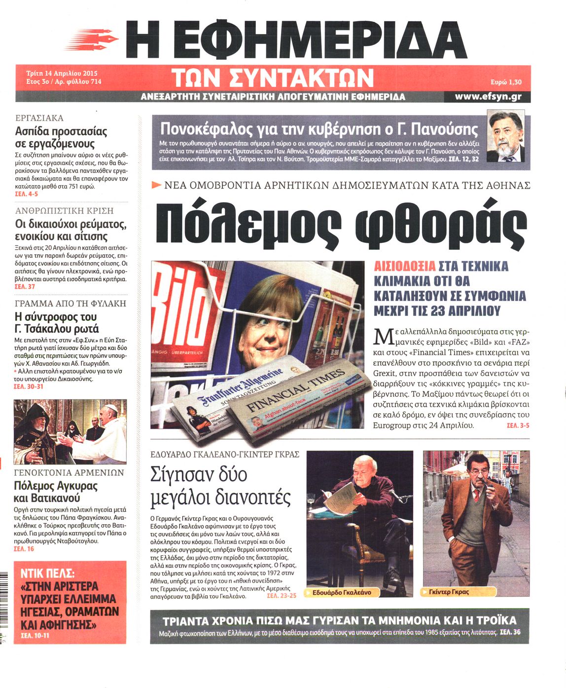 Εξώφυλο εφημερίδας ΤΩΝ ΣΥΝΤΑΚΤΩΝ 2015-04-14