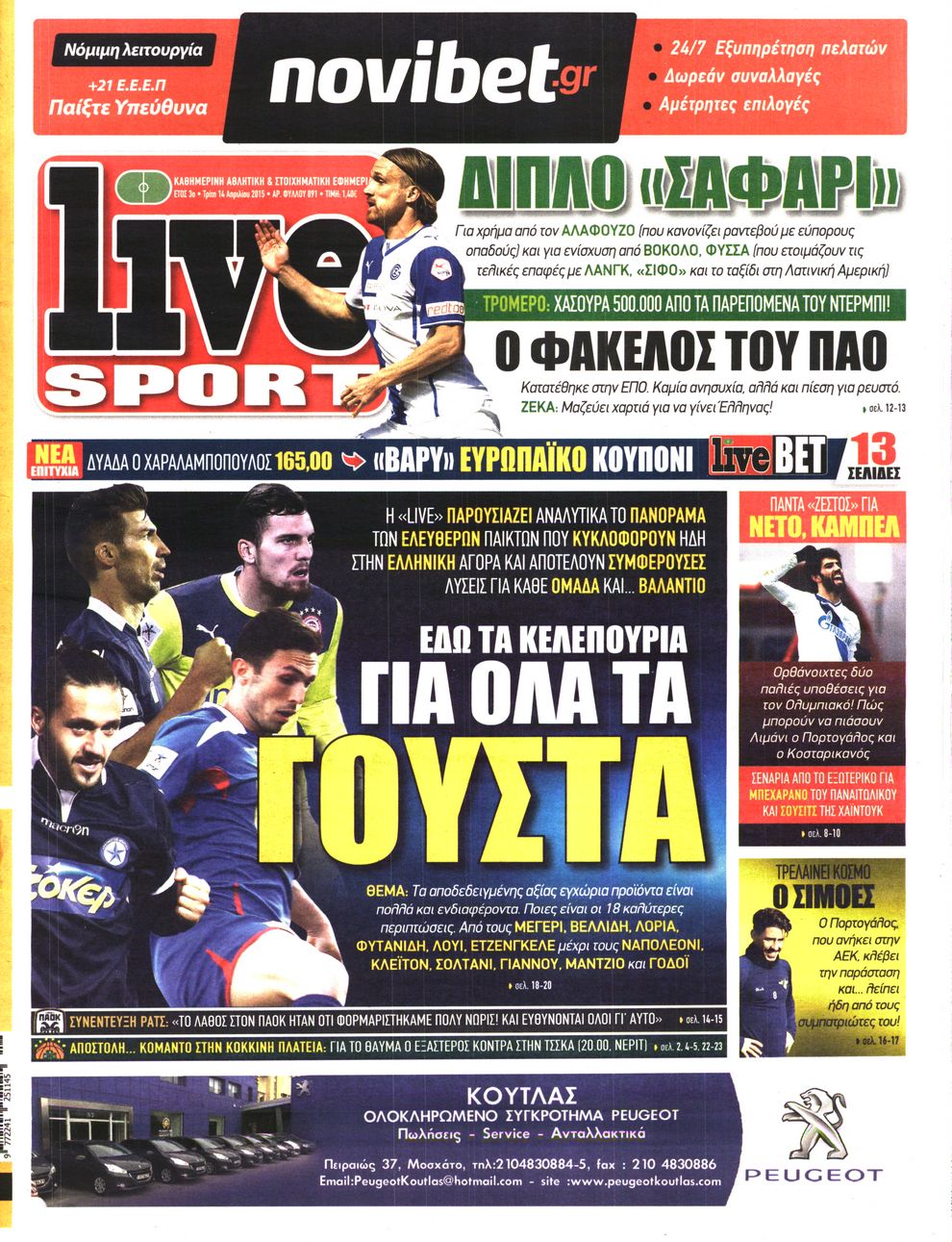 Εξώφυλο εφημερίδας LIVE SPORT 2015-04-14