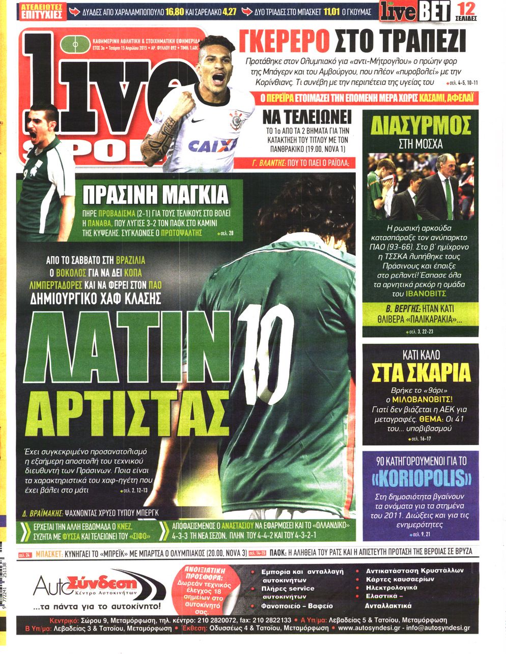 Εξώφυλο εφημερίδας LIVE SPORT 2015-04-15
