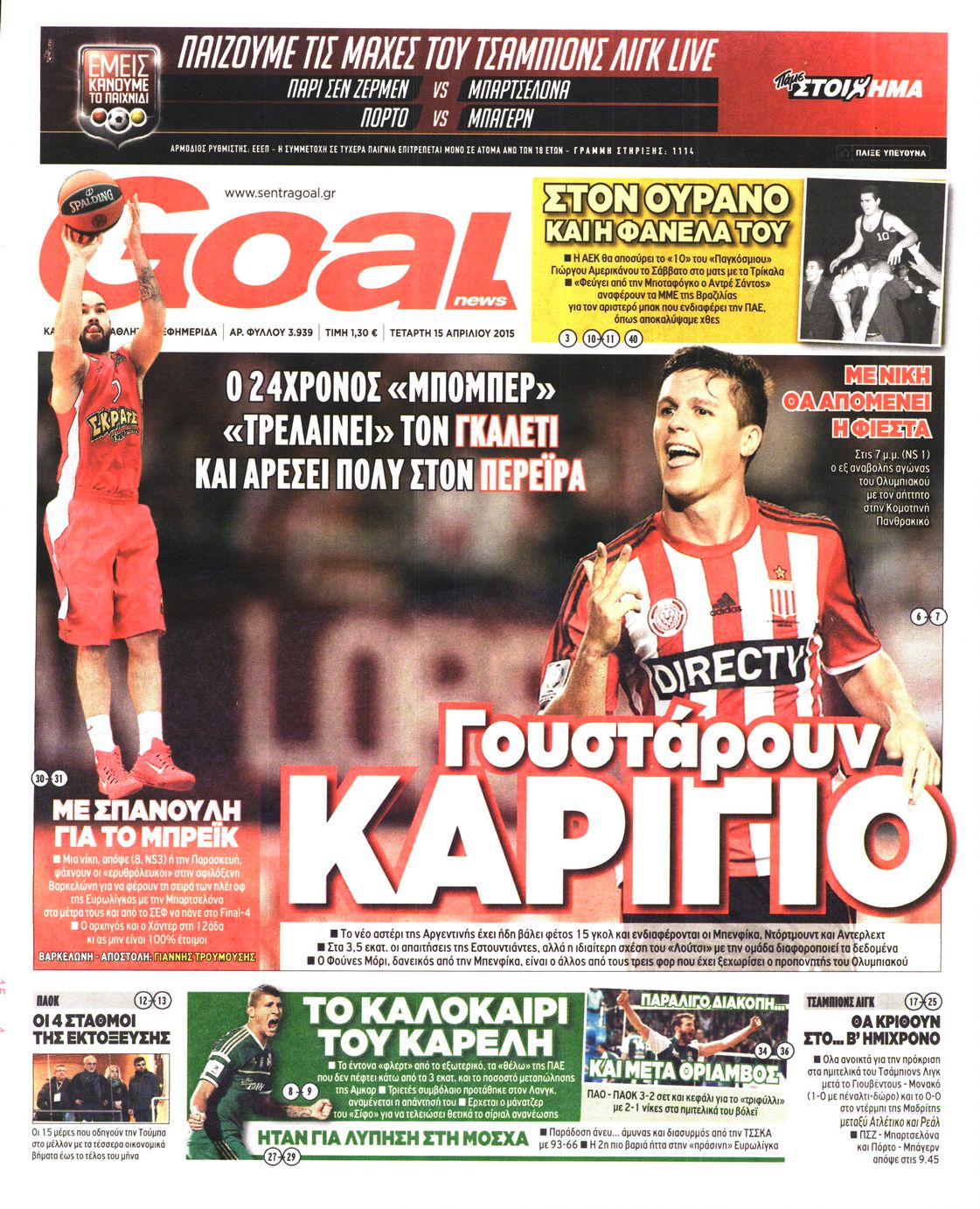 Εξώφυλο εφημερίδας GOAL 2015-04-15