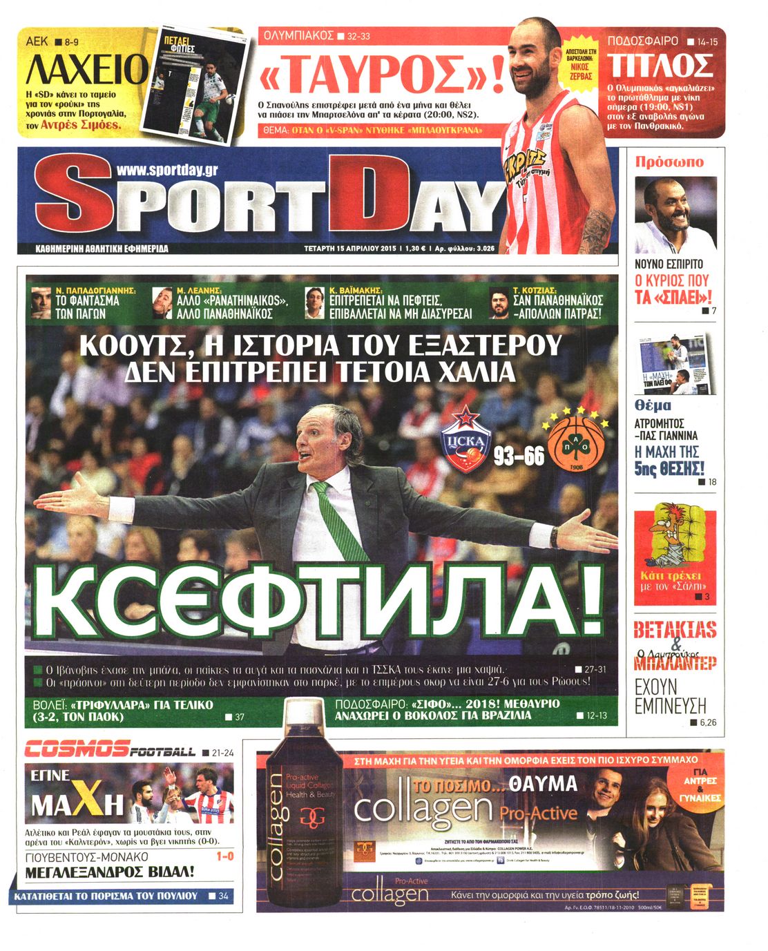 Εξώφυλο εφημερίδας SPORTDAY 2015-04-15