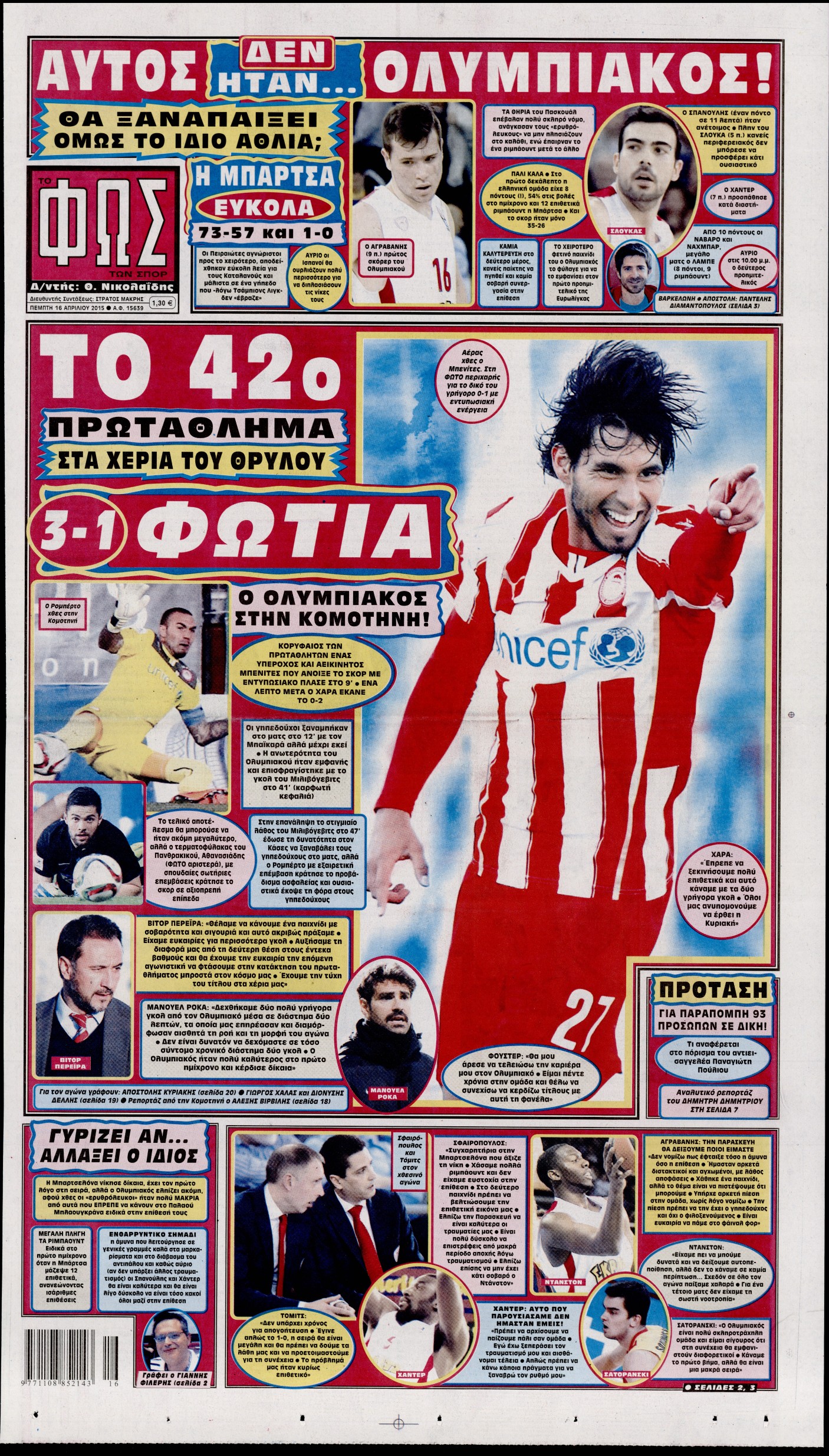 Εξώφυλο εφημερίδας ΦΩΣ ΤΩΝ ΣΠΟΡ 2015-04-16